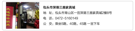 好色先生在线视频家具集团