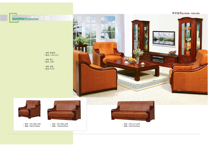 客厅家具 客厅家具